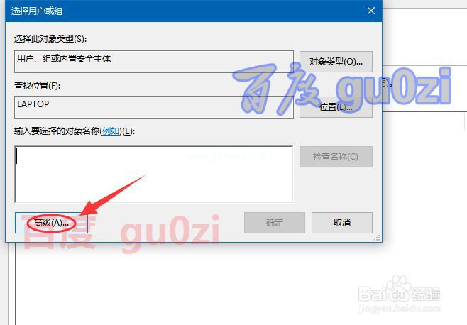 Win10注册表无法保存对权限所作的更改拒绝访问