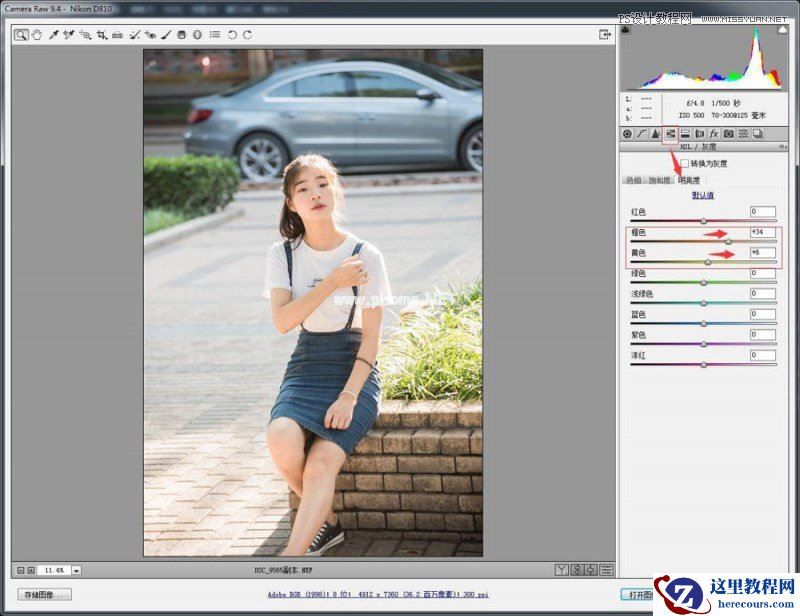 Photoshop结合LR调出校园美女柔美淡雅效果