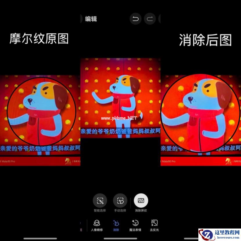 赶在年末入手了华为Mate 80系列,返乡途中这些贴心体验必须得说说