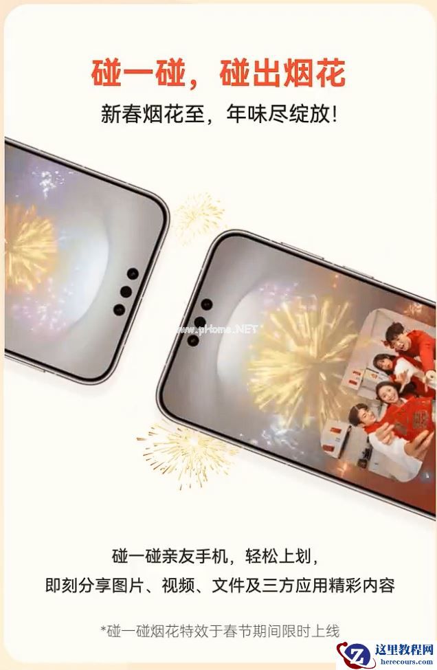 赶在年末入手了华为Mate 80系列,返乡途中这些贴心体验必须得说说