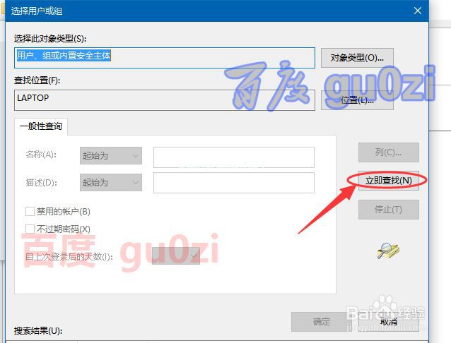 Win10注册表无法保存对权限所作的更改拒绝访问