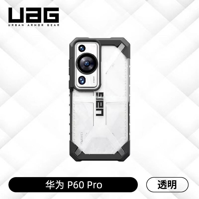 UAG 适用于华为P60Pro手机壳防摔透明保护套
