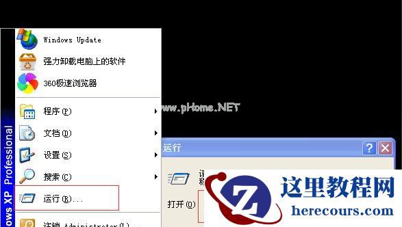 WinXP图标删除不了怎么办？WinXP图标删除不了的解决方法