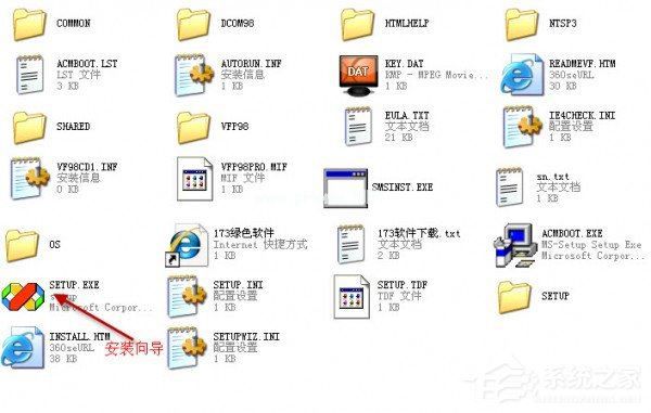 Visual Foxpro 6.0安装教程介绍