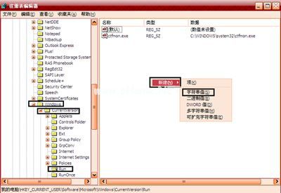 Winxp系统怎么设置开机宽带自动连接？