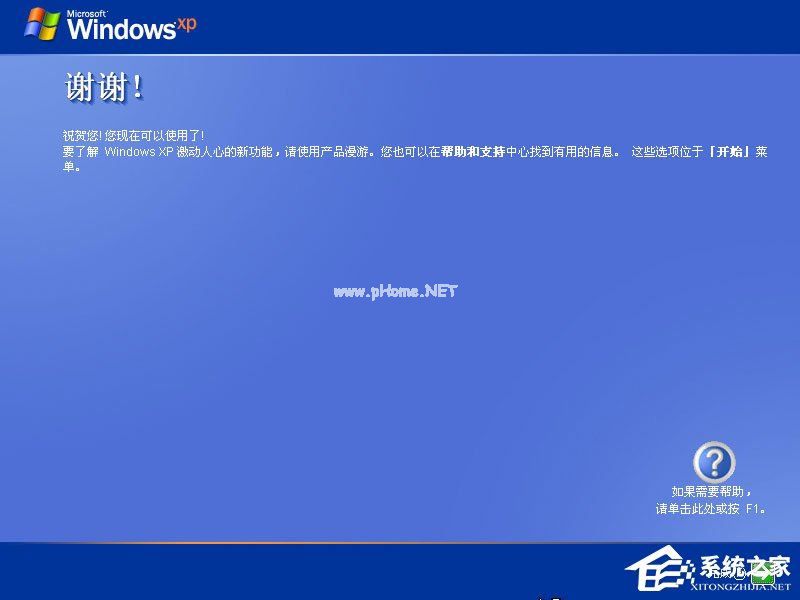 xp原版系统如何安装？硬盘安装原版winxp方法