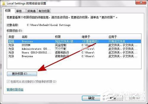 WinXP系统winlogon.exe应用程序错误如何解决?