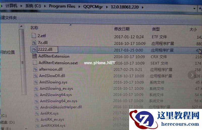 Win7系统提示“explorer.exe损坏的图像”怎么解决？