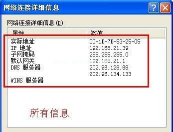 WinXP如何查看IP地址?WinXP查看IP地址的方法