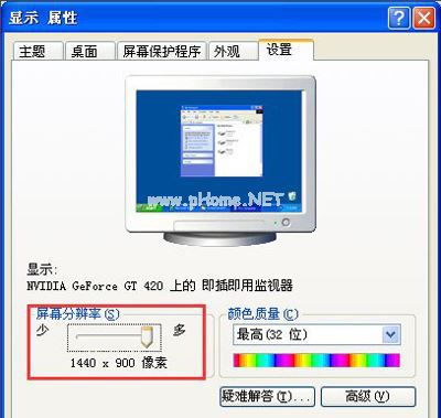 WinXP系统玩War3时不能全屏怎么办?