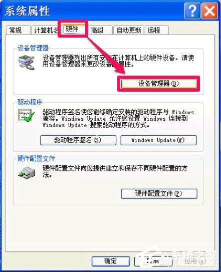 WinXP提示Windows延缓写入失败怎么解决?