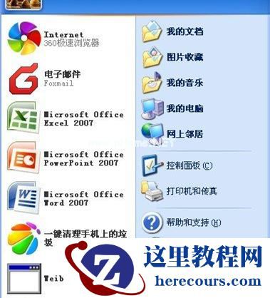 WinXP如何查看IP地址?WinXP查看IP地址的方法
