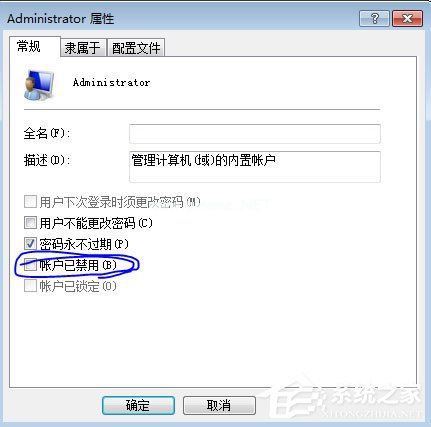 WinXP硬盘双击打不开怎么办?WinXP硬盘双击打不开的解决方法