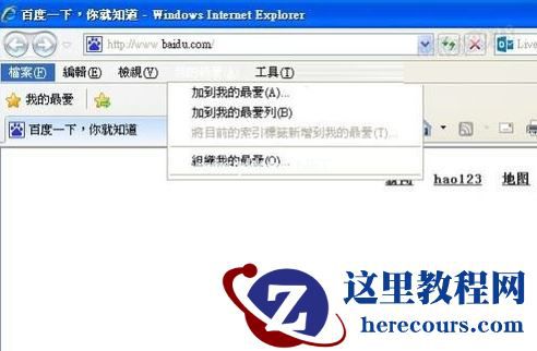 Winxp系统使用不了收藏夹怎么解决?