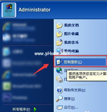 XP系统如何取消开机密码
