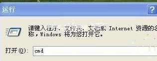 WinXP如何查看网络延迟?WinXP查看网络延迟的方法