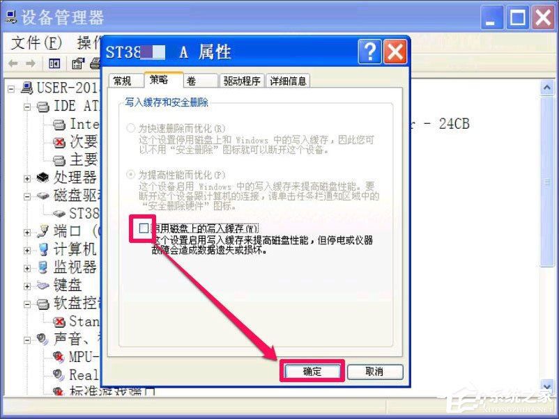 WinXP提示Windows延缓写入失败怎么解决?