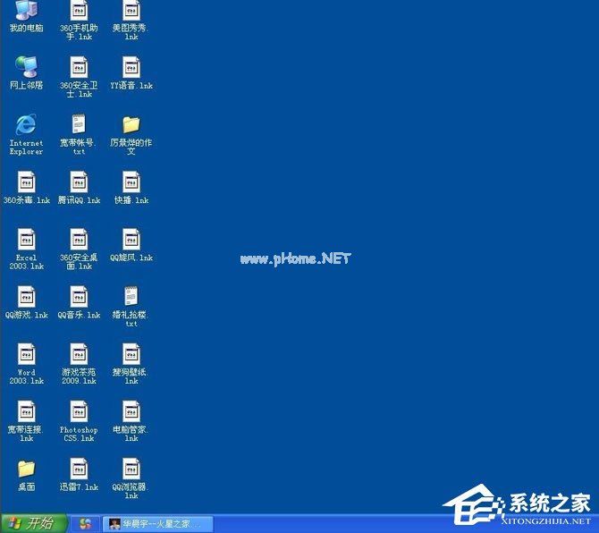 WinXP桌面图标显示不正常怎么办？WinXP桌面图标显示不正常的解决方法