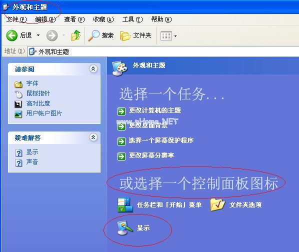 WinXP桌面没有图标怎么办?WinXP桌面显示电脑图标方法