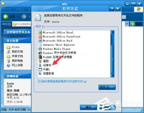 WinXP系统怎么解除限制网速？WinXP系统解除限制网速的方法