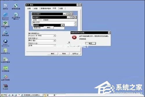 WinXP如何进入系统故障恢复控制台？