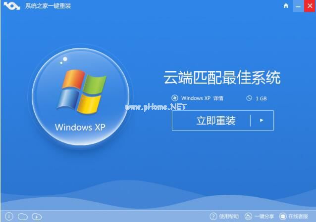 WinXP系统怎么重装?XP系统重装图文教程