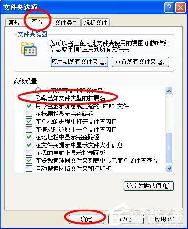 WinXP怎么清除explorer病毒?WinXP清除explorer病毒的方法