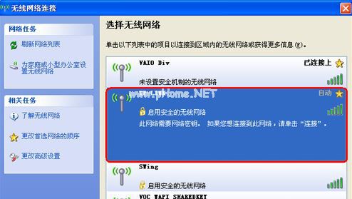Winxp系统要怎么设置无线网络连接？