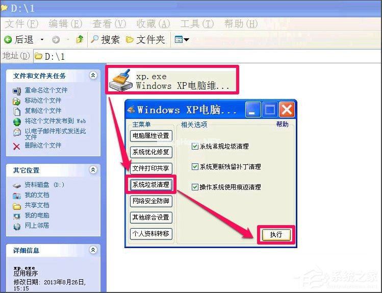 WinXP提示Windows延缓写入失败怎么解决?