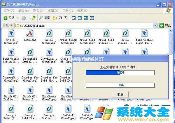 XP系统如何添加字体？