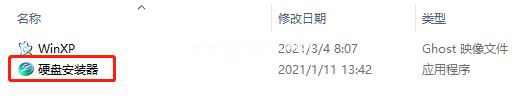 硬盘怎么安装WinXP系统?硬盘安装XP系统图文教程