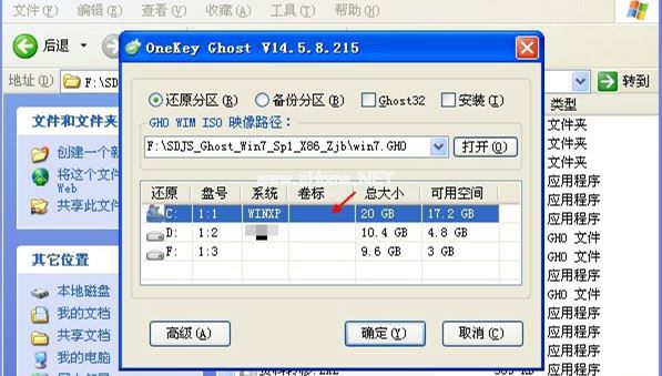 WinXP用户怎么快速安装Wins8系统?