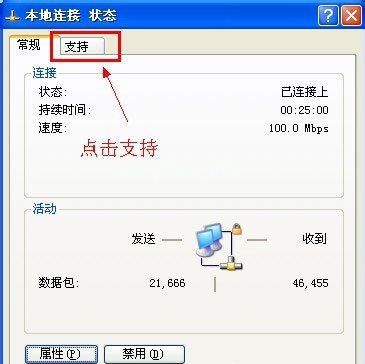 WinXP如何查看IP地址?WinXP查看IP地址的方法