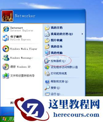 WinXP桌面没有图标怎么办?WinXP桌面显示电脑图标方法