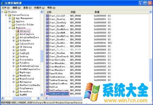 通过注册表重新分组Windows XP任务栏