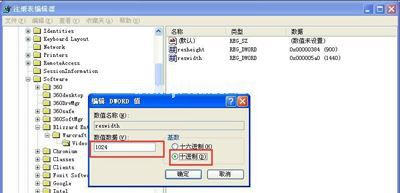WinXP系统玩War3时不能全屏怎么办?