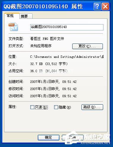 WinXP打开图片提示“该文件没有与之关联的程序来执行该操作”怎么办?