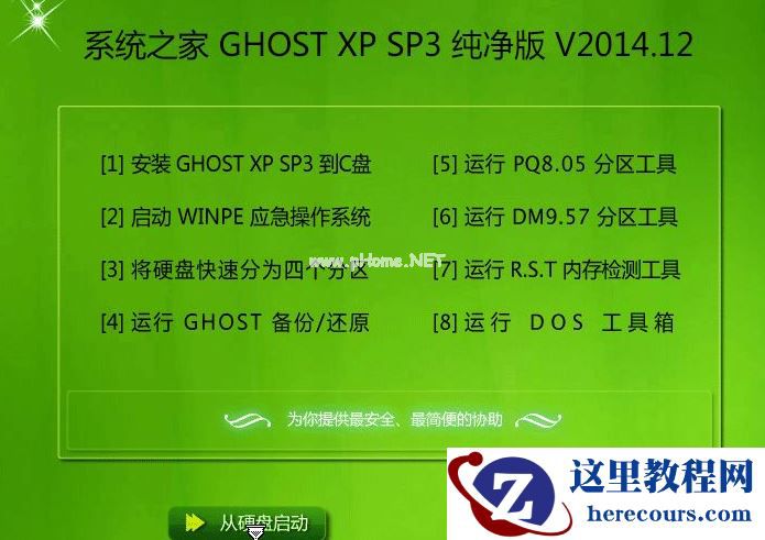 虚拟机中怎么安装WinXP系统？