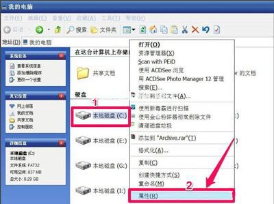 WinXP系统右下角总是提示请运行Chkdsk工具如何解决?