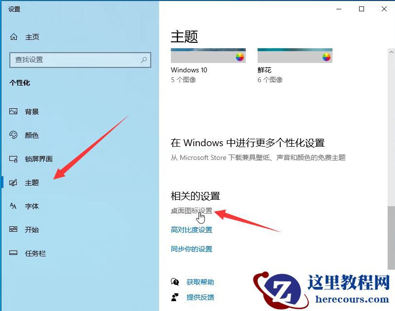 Win7旗舰版设置XP兼容模式怎么做？