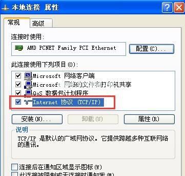 Winxp系统电脑显示ip地址冲突怎么办?