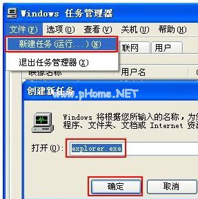 XP系统开机后桌面没有软件怎么办？XP系统开机后桌面没有软件的解决方法