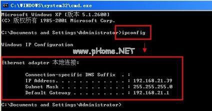 WinXP如何查看IP地址?WinXP查看IP地址的方法