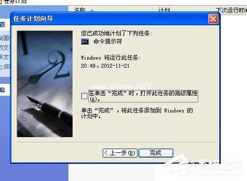 WinXP系统怎么定时关电脑?WinXP系统定时关电脑的方法