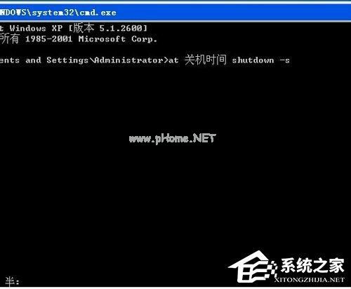 WinXP系统怎么定时关电脑?WinXP系统定时关电脑的方法