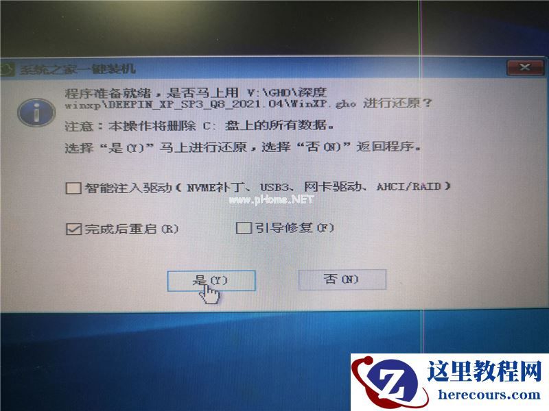 U盘怎么装WinXP系统?U盘装深度winXP系统详细图文教程