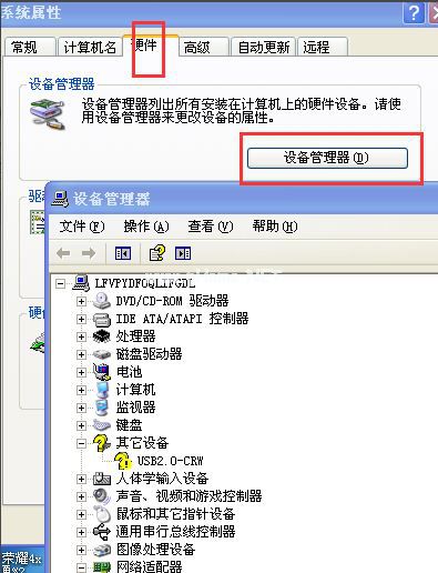 Winxp系统开机速度慢怎么优化?