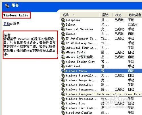 一键重装系统后无声音解决办法