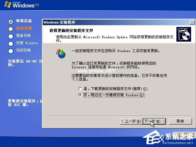 怎么安装原版xp系统?U盘安装原版winxp系统方法