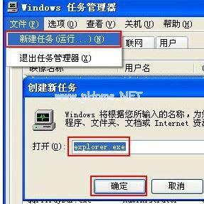 Win XP开机不显示桌面图标怎么办?